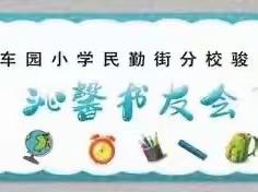 万家团圆迎中秋，四海欢腾庆国庆——沁馨组迎中秋、庆国庆，童话主体书友会