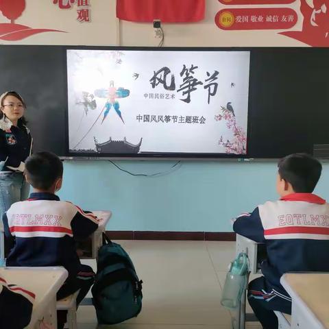 桃力民小学二年级一班“传承红色基因，放飞桃校梦想”风筝节活动