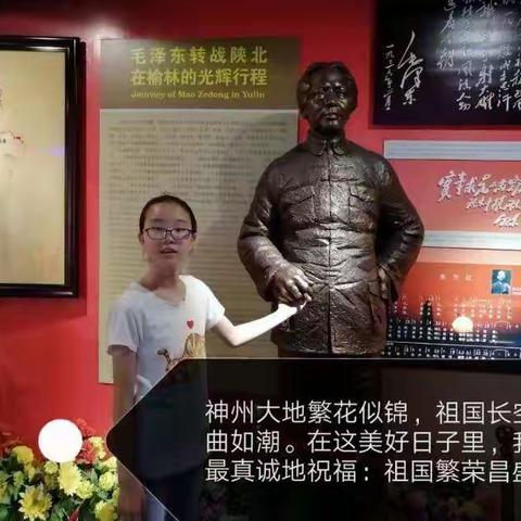 桃力民小学六年级一班国庆假期《我和红领巾的故事》德育实践活动