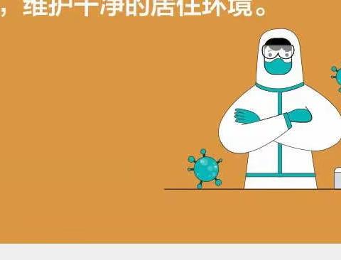 育华托管❤️健康生活提示♥️