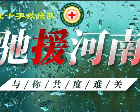 河南新乡防疫救援速记