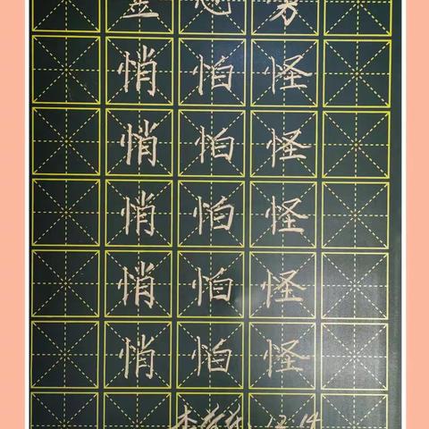 规范书写粉笔字 夯实教学基本功（四十二）