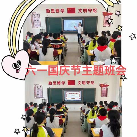 喜迎国庆，礼赞祖国——刘集镇中心小学孟村校区开展“迎国庆，庆国庆”系列主题活动