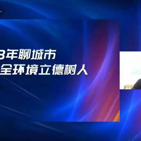 刘集镇中心小学孟村校区组织学生观看《以“心”助力，平稳开启新学期》专题讲座