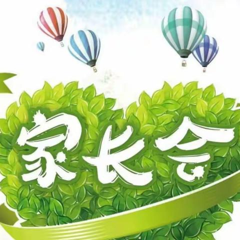 “以爱邀约，携手同行”太平小学2023春季家长会邀请函