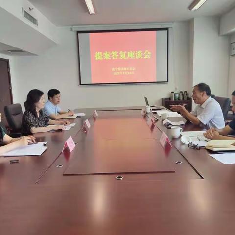 济南市城乡水务局赴致公党济南市委开展政协提案面复