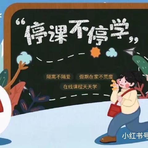 家园共育，抗击疫情-甘泉县第四幼儿园线上教学活动剪影大班组（第八期）