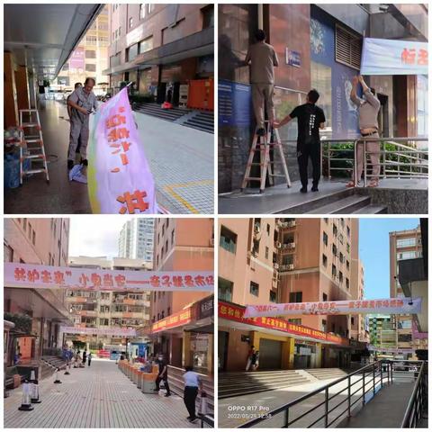 金丽豪苑小区举行“点亮六一，共护未来”儿童节活动