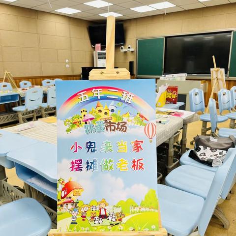 新塘小学五年二班你买我换小剧场