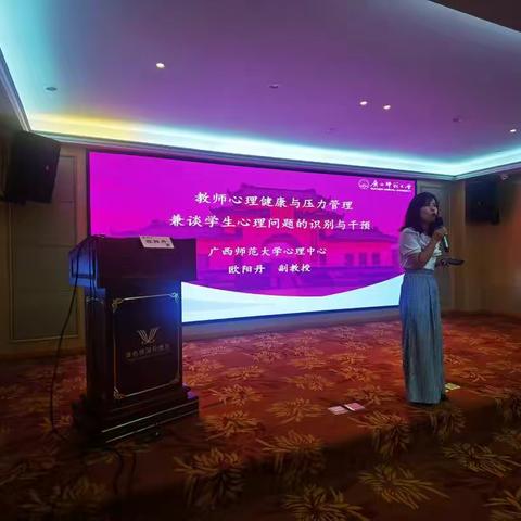 健康心理，做更好的引路人，适应“双减”，学做微课题新教师