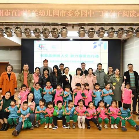 携手同行·共育童心——2023年春郴州市直属机关幼儿园市委分园中二班亲子走进图书馆活动