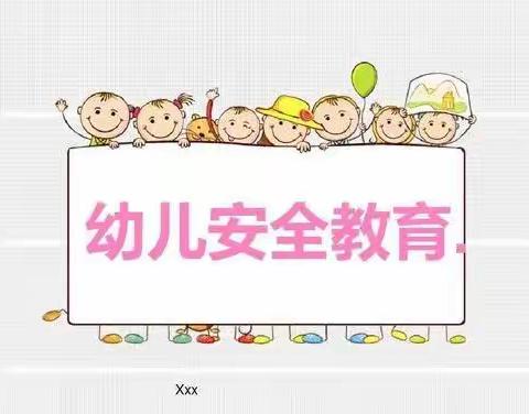 交通佳园幼儿园大一班.防火、防震安全演练【防患于未然.安全记心间】