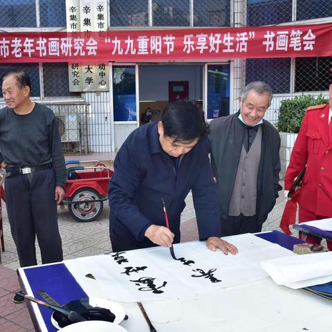 辛集市老年书画研究会重阳节书画笔会作品展