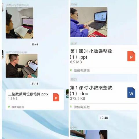 好课多磨，“磨”出风采——卫辉市“国培计划”（2022）送教下乡，小学数学2班一组线上研磨课活动