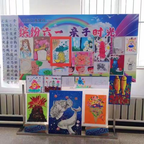 抚顺工商银行河北支行庆“六一”职工子女书法绘画作品展览活动