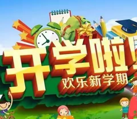 奋进正当时,不负好春光——小塘小学2023年春季开学典礼