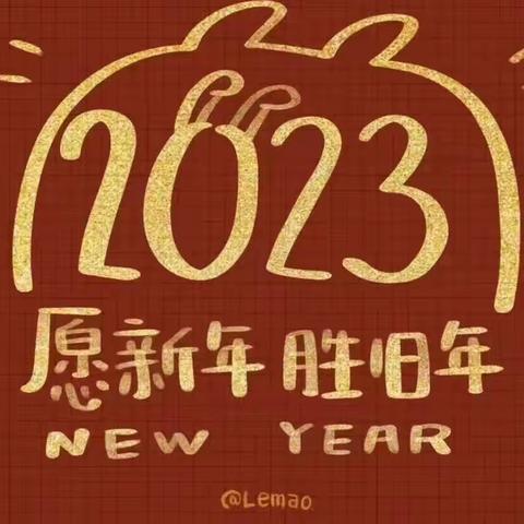 🎊叮咚🎊——果果班的“寒假”来袭