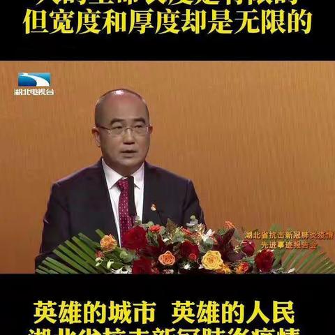 阳逻街中心小学2021年暑假红领巾争章之立志章一一致敬英雄，分享感动 三（6）中队