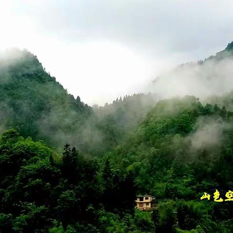 澧水源之行