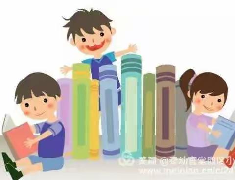 遇见阅读，让陪伴更长情