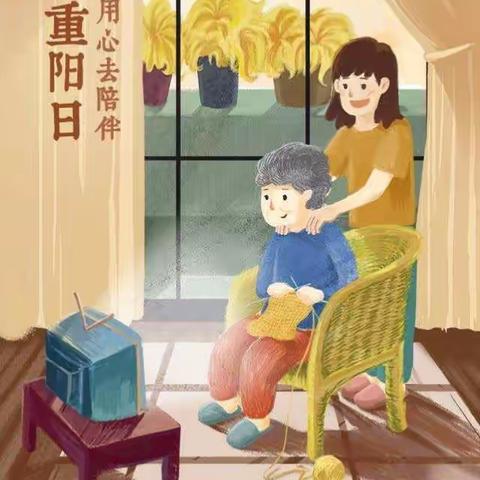 祖孙同乐，暖意重阳----官堂中二重阳亲子活动