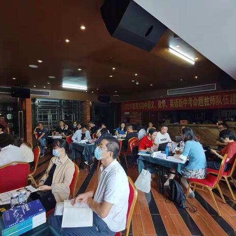 “命”出多风采，“题”出新感悟——2022年珠海市初中数学新中考命题教师队伍建设暨培训 第三天