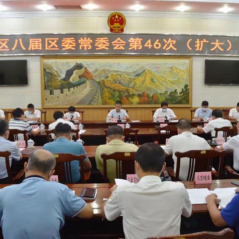 龙华区召开区委常委会第46次会议，传达学习习近平总书记重要讲话精神，研究部署近期重点工作