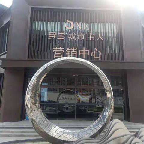 东阿向北，城市向上！民晟服务为主导东阿美好生活而来👍👍👍👍