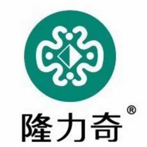 隆力奇致力于为全球家庭提供美丽的生活方式～为使命
