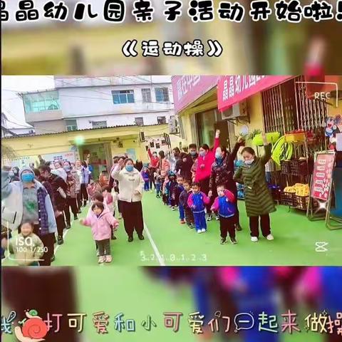 🐾🐾晶晶幼儿园《苗苗班亲子活动》快乐回忆记录篇 💓