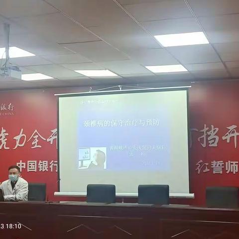 中医文化进银行    健康讲座暖人心