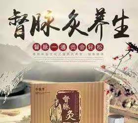 三伏天 “督灸”伴您健康一生