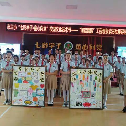 童心向党，快乐童年过六一