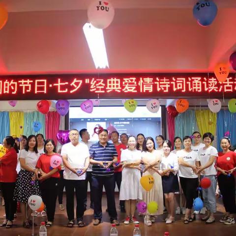 “但愿人长久 千里共婵娟”国家统计局济源调查队开展“我们的节日•爱在七夕”主题活动