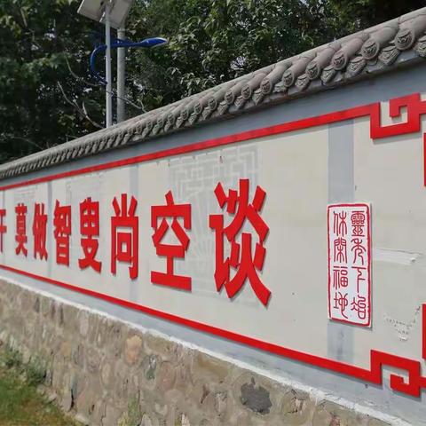 接地气，氛围浓，缤纷标语诉脱贫；愚公志 ，齐力干，打赢脱贫攻坚战！