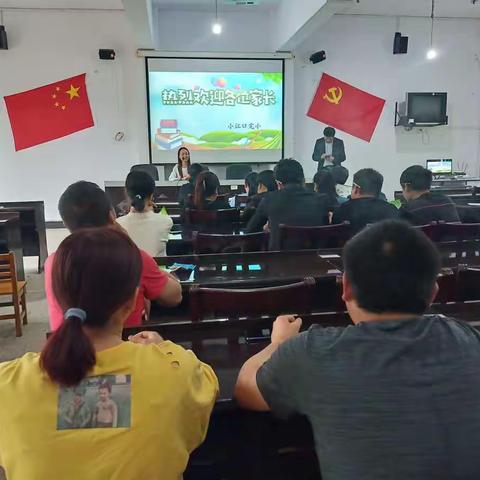 携手共育优秀孩子，奋力打造幸福家庭——小江口完小家长会