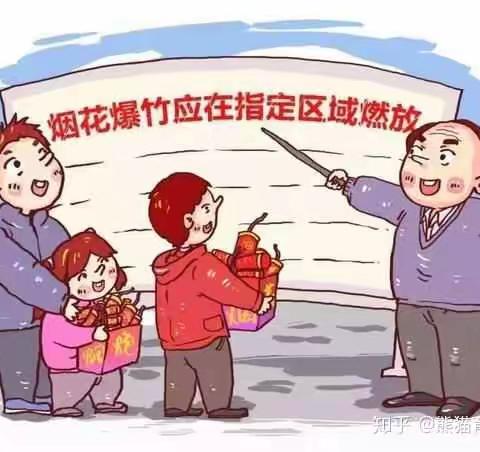 小江口完小寒假告家长通知书