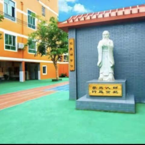 海天学校一年级一班国学课《父母教 须敬听》2023年3月14日