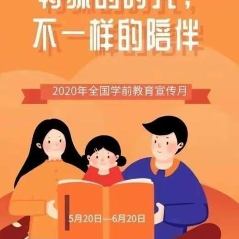 特殊的时光，不一样的陪伴――半店（明德）幼儿园