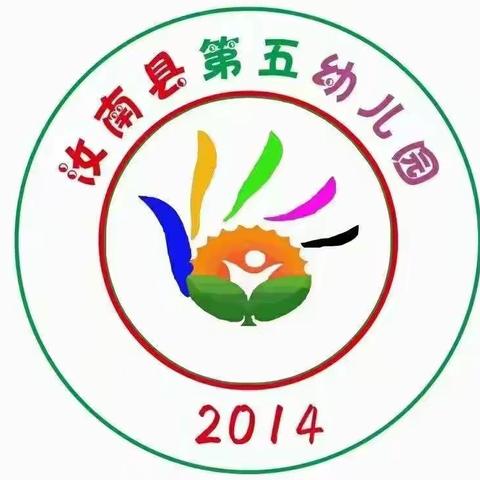 汝南县第五幼儿园2022年春季小班招生开始啦！