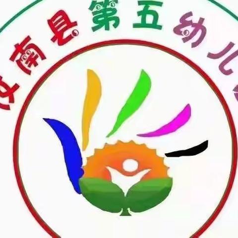 汝南县第五幼儿园教师招聘启事