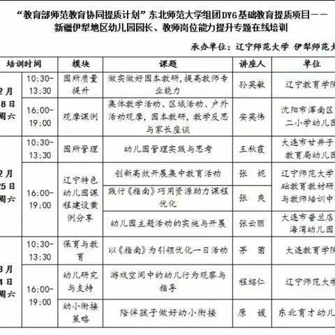 脚踏实地 精耕细作——         伊宁县英塔木镇多浪片区中心幼儿园