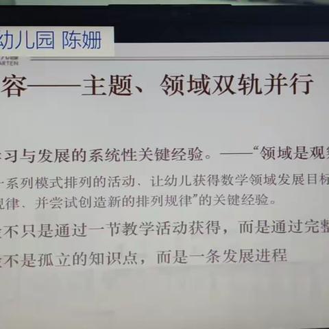 英塔木镇多浪片区中心幼儿园开展“活教育课程观及幼儿园课程故事实践”专题研训活动