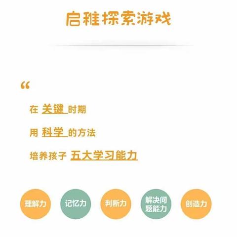 2023太阳☀班启稚探索游戏期末小结