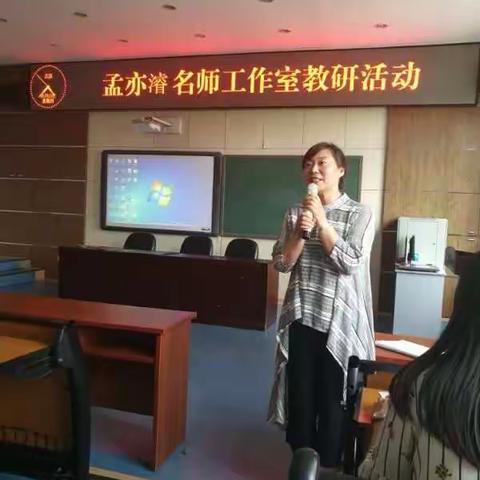 学中进，教中改，研中悟——杏花岭区小学数学中研班活动暨孟亦濬名师工作室教研活动