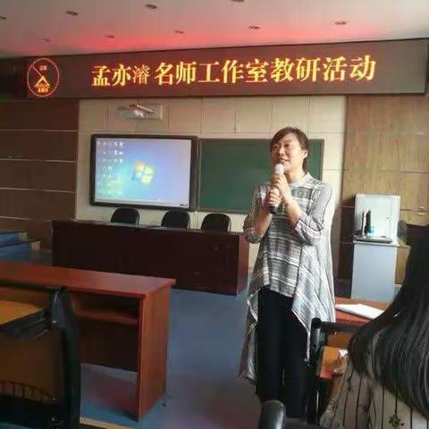 学中进，教中改，研中悟——杏花岭区小学数学中研班活动暨孟亦濬名师工作室教研活动（副本）