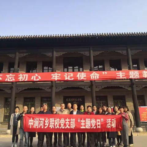 不忘初心跟党走， 红色基因永传承