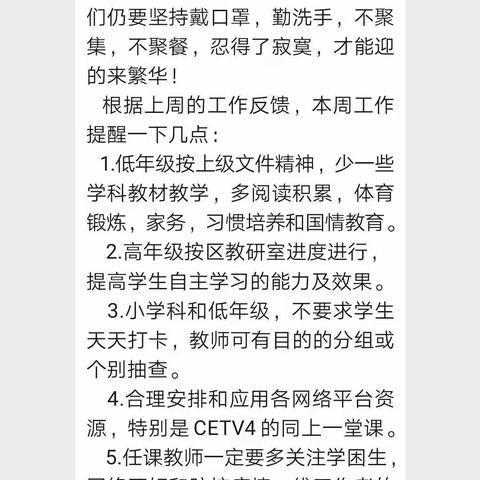 疫情当前  学不止步