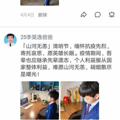 燕子的美篇