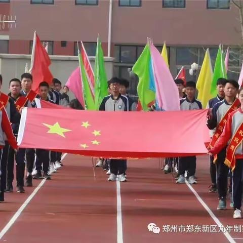 我运动    我健康——郑东新区实验学校2019春季运动会